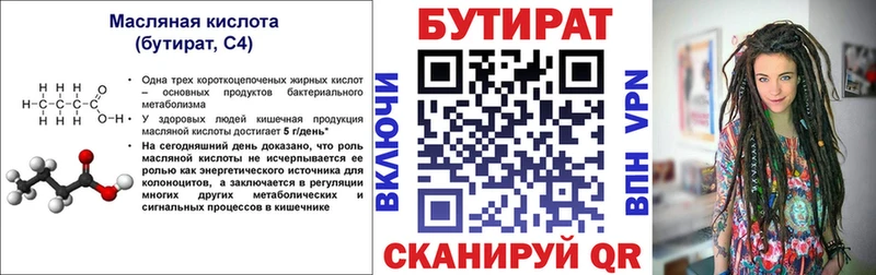 блэк спрут онион  Лангепас  БУТИРАТ оксибутират 