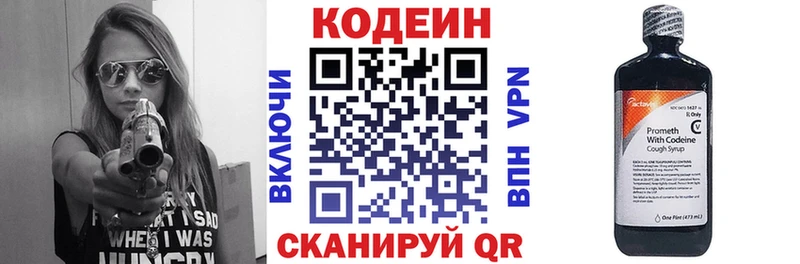 Codein Purple Drank Лангепас