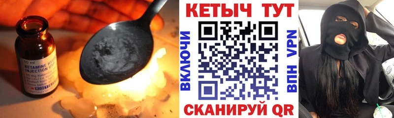 Кетамин ketamine Лангепас