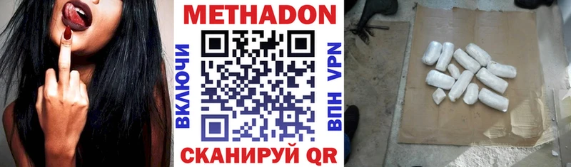 МЕТАДОН methadone  Лангепас 