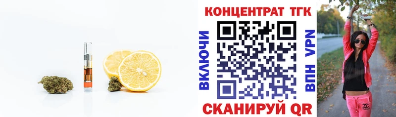 ТГК концентрат  Лангепас 